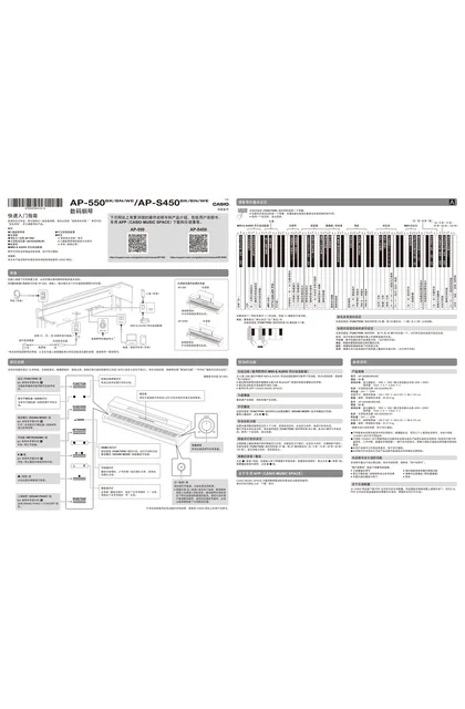 casio 卡西欧 AP-550